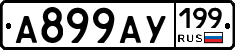 %D0%90899%D0%90%D0%A3199