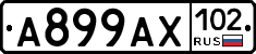 %D0%90899%D0%90%D0%A5102