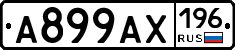 %D0%90899%D0%90%D0%A5196