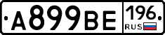 %D0%90899%D0%92%D0%95196