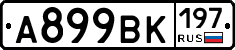 %D0%90899%D0%92%D0%9A197