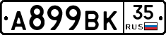 %D0%90899%D0%92%D0%9A35