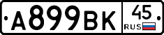 %D0%90899%D0%92%D0%9A45