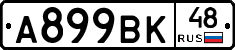 %D0%90899%D0%92%D0%9A48