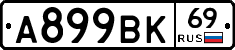 %D0%90899%D0%92%D0%9A69