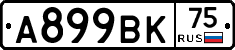 %D0%90899%D0%92%D0%9A75