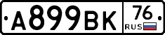 %D0%90899%D0%92%D0%9A76