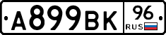%D0%90899%D0%92%D0%9A96