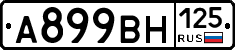 %D0%90899%D0%92%D0%9D125