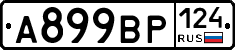 %D0%90899%D0%92%D0%A0124