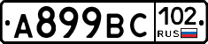 %D0%90899%D0%92%D0%A1102