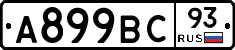 %D0%90899%D0%92%D0%A193