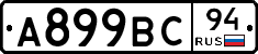 %D0%90899%D0%92%D0%A194
