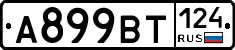 %D0%90899%D0%92%D0%A2124