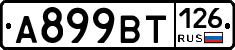 %D0%90899%D0%92%D0%A2126