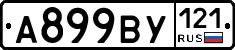 %D0%90899%D0%92%D0%A3121