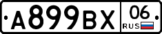 %D0%90899%D0%92%D0%A506