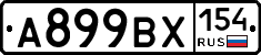 %D0%90899%D0%92%D0%A5154