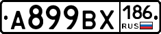 %D0%90899%D0%92%D0%A5186