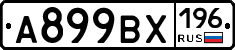 %D0%90899%D0%92%D0%A5196