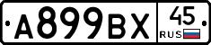 %D0%90899%D0%92%D0%A545