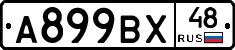 %D0%90899%D0%92%D0%A548