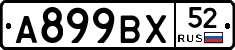 %D0%90899%D0%92%D0%A552