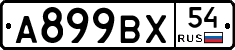 %D0%90899%D0%92%D0%A554