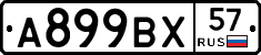 %D0%90899%D0%92%D0%A557