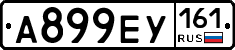 %D0%90899%D0%95%D0%A3161