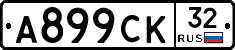 %D0%90899%D0%A1%D0%9A32