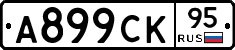 %D0%90899%D0%A1%D0%9A95