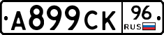 %D0%90899%D0%A1%D0%9A96