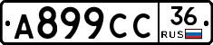 %D0%90899%D0%A1%D0%A136