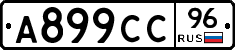 %D0%90899%D0%A1%D0%A196