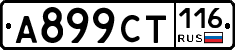 %D0%90899%D0%A1%D0%A2116