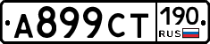 %D0%90899%D0%A1%D0%A2190