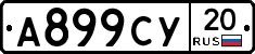 %D0%90899%D0%A1%D0%A320