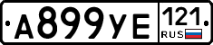 %D0%90899%D0%A3%D0%95121