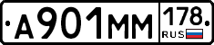 %D0%90901%D0%9C%D0%9C178