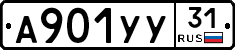 %D0%90901%D0%A3%D0%A331