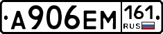 %D0%90906%D0%95%D0%9C161