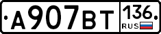 %D0%90907%D0%92%D0%A2136