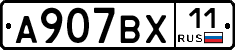 %D0%90907%D0%92%D0%A511