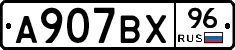 %D0%90907%D0%92%D0%A596