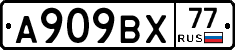 %D0%90909%D0%92%D0%A577