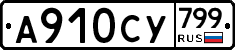 %D0%90910%D0%A1%D0%A3799