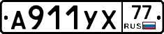 %D0%90911%D0%A3%D0%A577