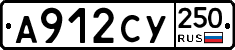 %D0%90912%D0%A1%D0%A3250