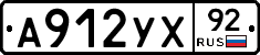 %D0%90912%D0%A3%D0%A592